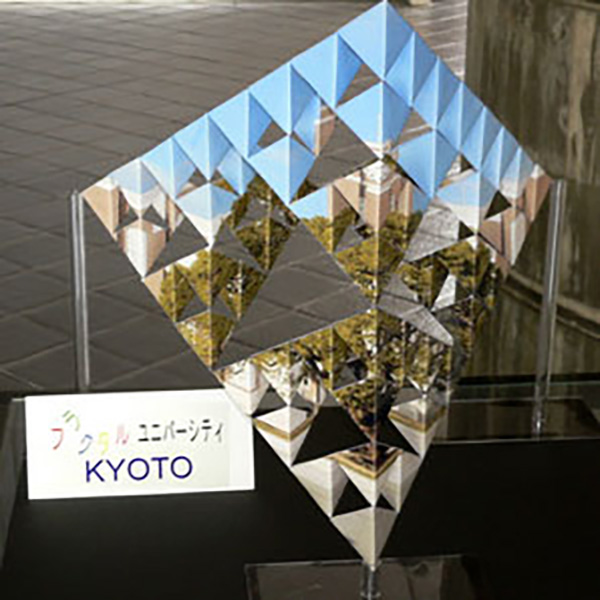 フラクタル・ユニバーシティKYOTO